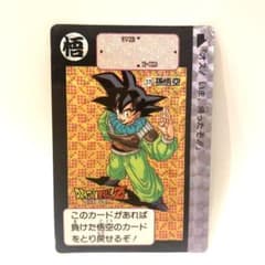 ドラゴンボールZ カードダス No.375 孫悟空 【公式認証】【本店】【総