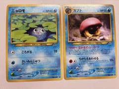 現物2枚 ニョロモ カブト ポケモンカード 旧裏面 未使用 美品 neo