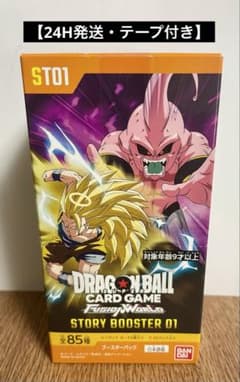 ⁠【24H発送・テープ付き】ドラゴンボール フュージョンワールドST01BOX⁠ 24H発送・テープ付き】ドラゴンボール フュージョンワールドST01BOX