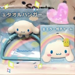 ミラー付きチャームとタオルハンガーのセット♪のサムネイル