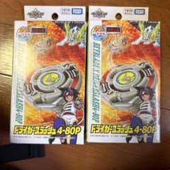ベイブレードX ドライガースラッシュ 4-80P2個セットのサムネイル