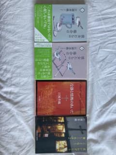 江國香織 文庫本 4冊セット