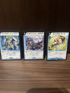 デュエルマスターズ 3枚セットのサムネイル