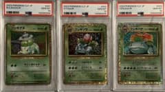 フシギダネ フシギソウ フシギバナ ポケモン classic psa10 3連番