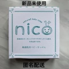 nico石鹸50g - メルカリ
