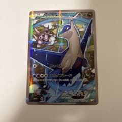 ラティオス R CP2 伝説キラコレクション 019/027 ラティオス R CP2 伝説キラコレクション 019/027 - メルカリ