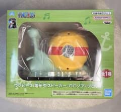 ワンピース　電伝虫スピーカー　ロロノア・ゾロver.のサムネイル