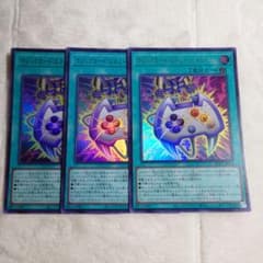 遊戯王 エネミーコントローラー ウルトラレア 3枚セット - メルカリ