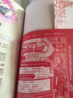 ドラクエ11 いのりのカードのサムネイル