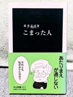 こまった人のサムネイル