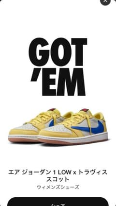 エア ジョーダン 1 LOW x トラヴィス スコット Canaryのサムネイル