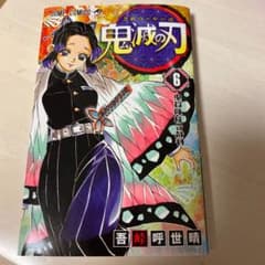 鬼滅の刃 6のサムネイル