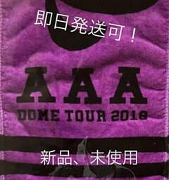 AAA    DOME TOUR 2018  マフラータオル 紫のサムネイル