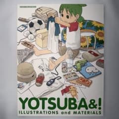 よつばと！ イラスト集 非売品 非売品）よつばと! イラスト集『YOTSUBA! ILLUSTRATIONS』 - メルカリ