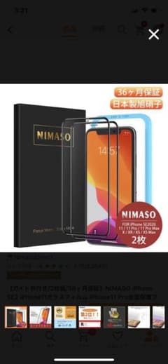 iPhone 11 Pro Max / Xs Max ガラスフィルム 光沢仕様のサムネイル