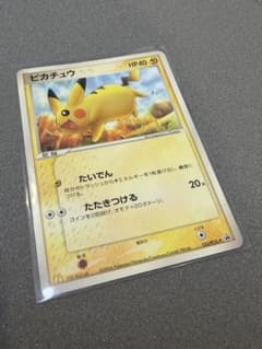 ピカチュウ PROMO PCG-Pプロモカード 123/PCG-P マクドナルド - メルカリ