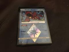 ポケモンカード PR プリズムスター、ボルケニオンのサムネイル