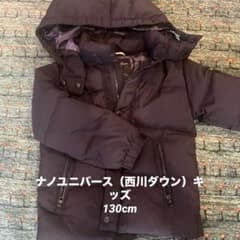 西川ダウン　ダウンコート 130cmのサムネイル