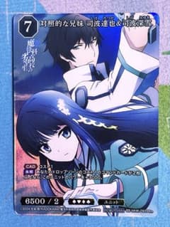 k*読様 ビルディバイド 魔法科高校の劣等生 対照的な兄妹 司波達也＆司波深雪のサムネイル
