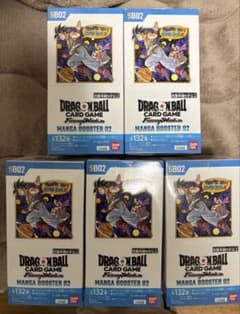 ドラゴンボール　フュージョンワールド　マンガブースター02 5box テープ付き