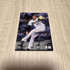 カルビー 阪神タイガース 村上頌樹 カードのサムネイル