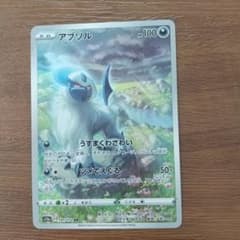 アブソル AR ソード&シールド ハイクラスパック VSTARユニバース キラ