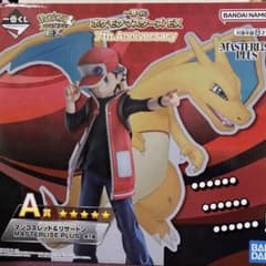 【新品】一番くじ ポケモンマスターズEX A賞 マジコスレッド＆リザードンのサムネイル