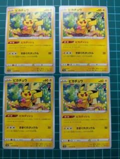 匿名配送】ピカチュウ ピカダッシュ 4枚セット S10a 014/071 - メルカリ