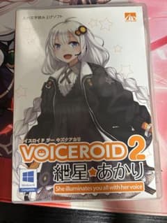 Thumbnail of VOICEROID 2 紲星あかり