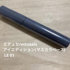 エテュセ/ettusais アイエディションのサムネイル
