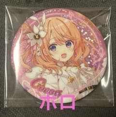 ごちうさ ご注文はうさぎですか？アトレ ココア缶バッジ ホロ - メルカリ