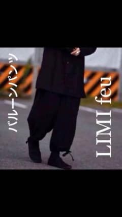 じゃぱん様専用 LIMI feu ワイドバルーンパンツのサムネイル