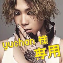 yuchan 様専用 ホンギ ネームバッヂのサムネイル