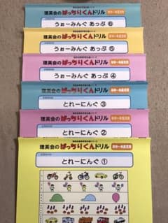 理英会　ばっちりくんドリル　6冊セットCD付きのサムネイル
