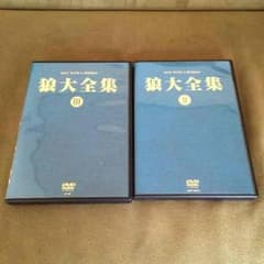 MAN WITH A MISSON 狼大全集ⅡとⅢです。のサムネイル