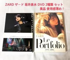★ZARD 　坂井泉水　未開封品「DVD」 ZARD ザード 坂井泉水 DVD 2種類 セット 美品 使用感薄め！ - メルカリ