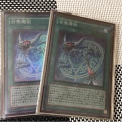 遊戯王 召喚魔術のサムネイル