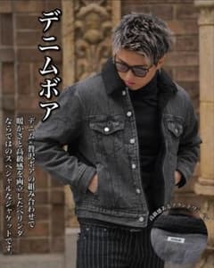 即完売再販無し】入手困難ベリンダデニムボアジャケット - メルカリ