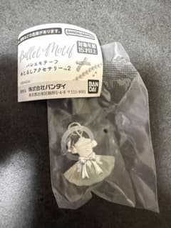 バレエモチーフ めじるしアクセサリー2 ドレスのサムネイル