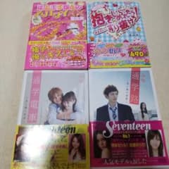 ケータイ小説　まとめ売り　野いちご　魔法のiらんど文庫 ケータイ小説 まとめ売り 野いちご 魔法のiらんど文庫 - メルカリ