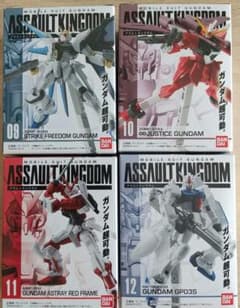 ASSAULT KINGDOM ガンダム フィギュア 4種セットのサムネイル