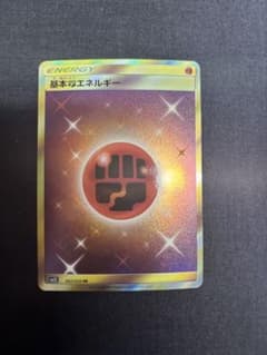 ポケカ 基本闘エネルギー UR SM2L 062/050 - メルカリ