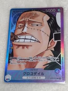 ワンピースカード 【クロコダイル】パラレルのサムネイル