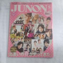 JUNON 2012年5月号 ジュノン 雑誌のサムネイル