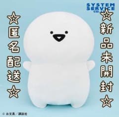 お文具といっしょ ばんざいぬいぐるみXL ウルトラDXの入手方法まとめ