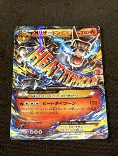 【美品】MリザードンEX RR 011/072 20th Anniversary MリザードンEX RR 011/072 20th Anniversary - メルカリ