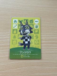 あつまれどうぶつの森　amiiboカード　ブンジロウのサムネイル