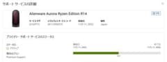 Dell Alienware Ryzen Edition Aurora R14のサムネイル