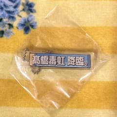 日向坂で会いましょう　ツッコミテロップ　髙橋未来虹のサムネイル
