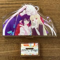 超かぐや姫！ アクリルスタンドのサムネイル